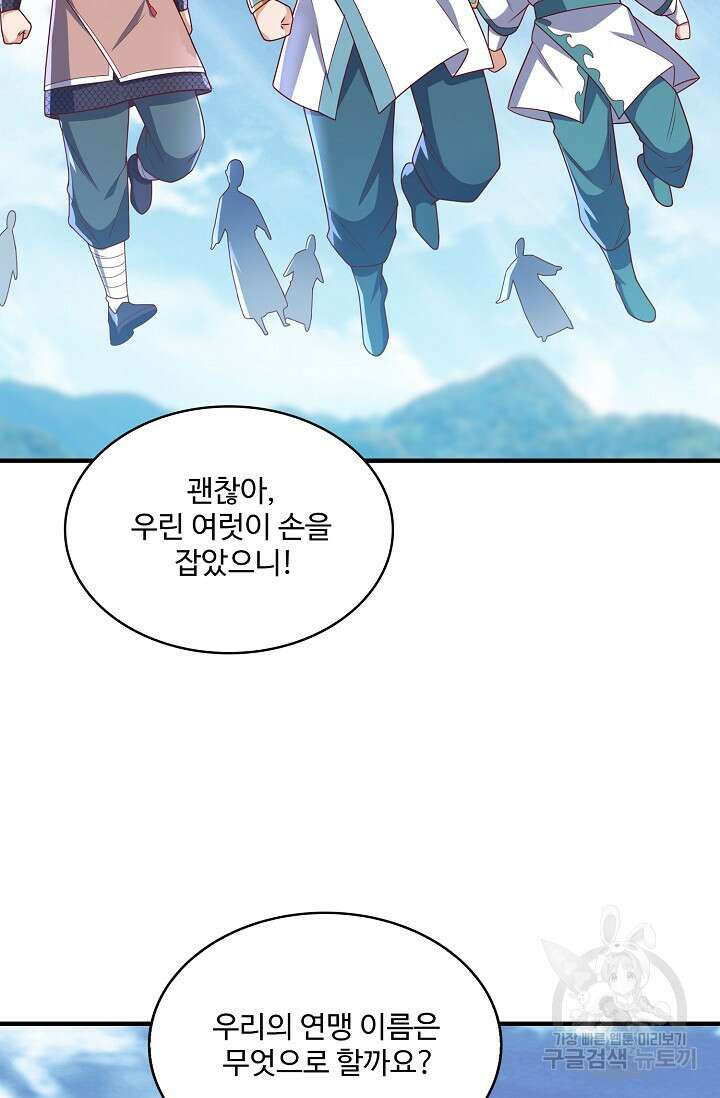무역: 운명을 거스르다 178화 16