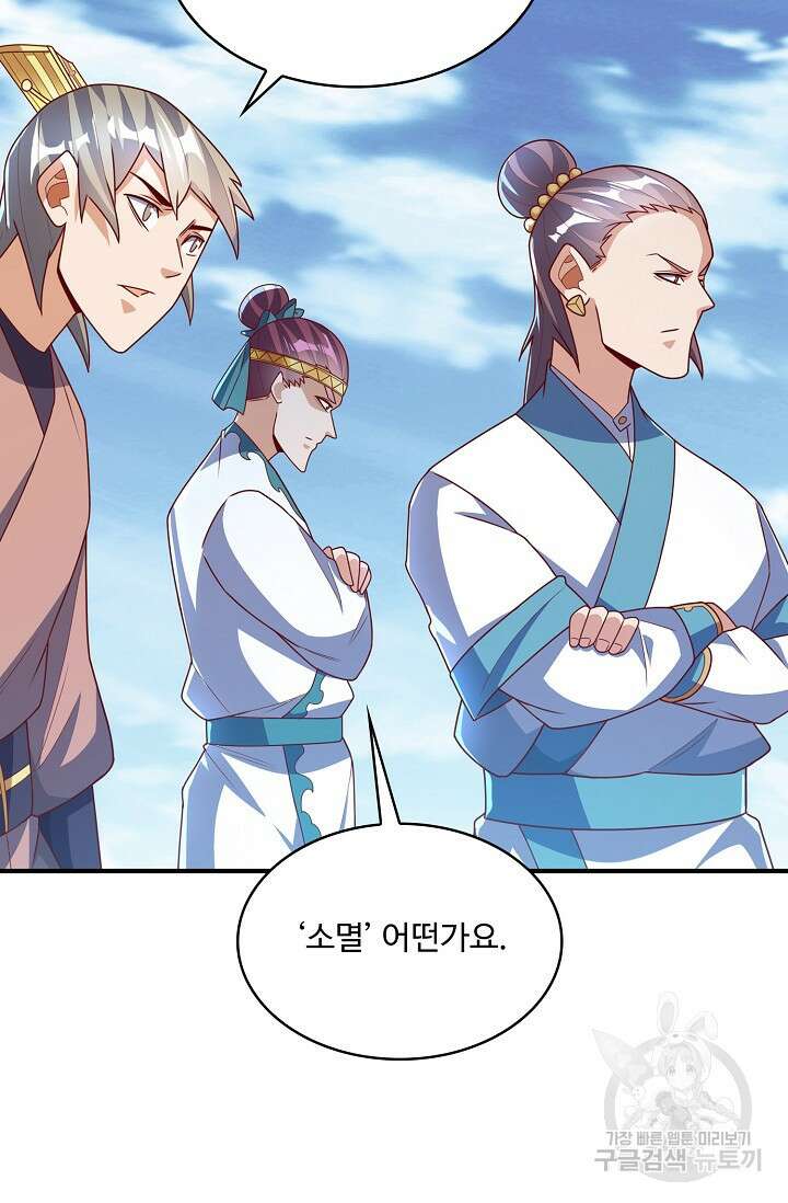 무역: 운명을 거스르다 178화 17