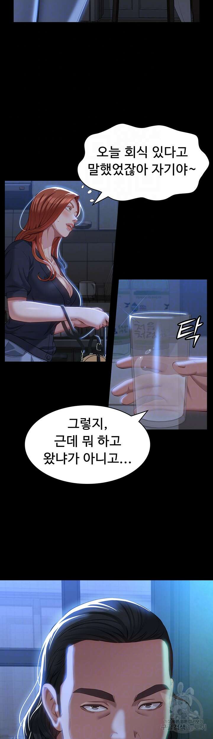 이력서 33화 3