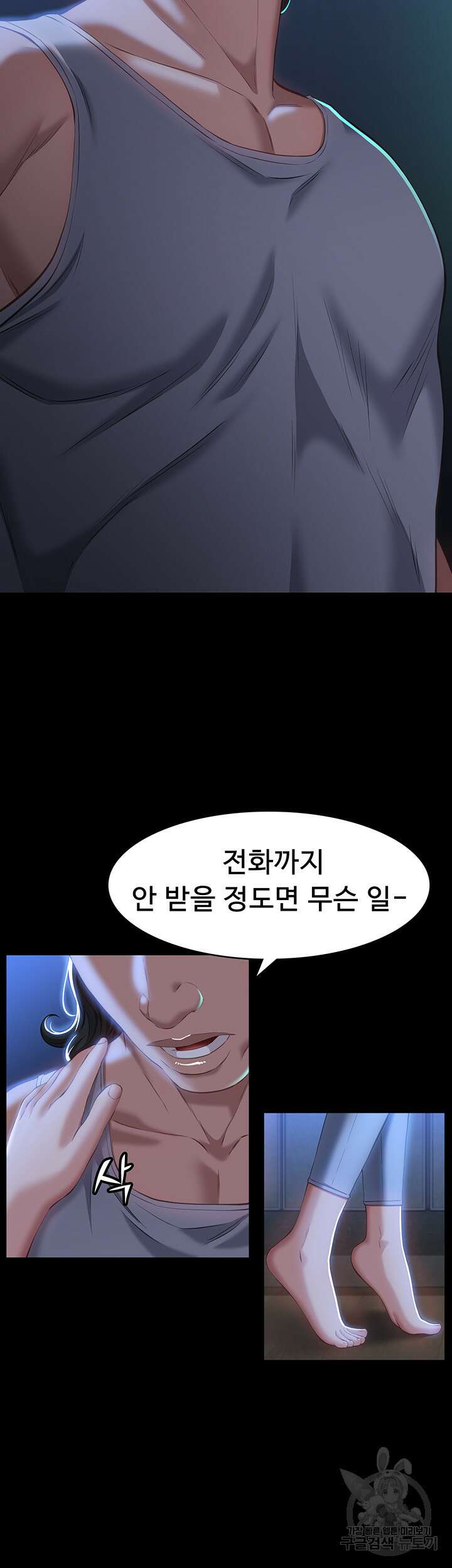 이력서 33화 6