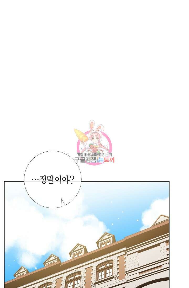 하녀와 흡혈귀 외전 1화 1