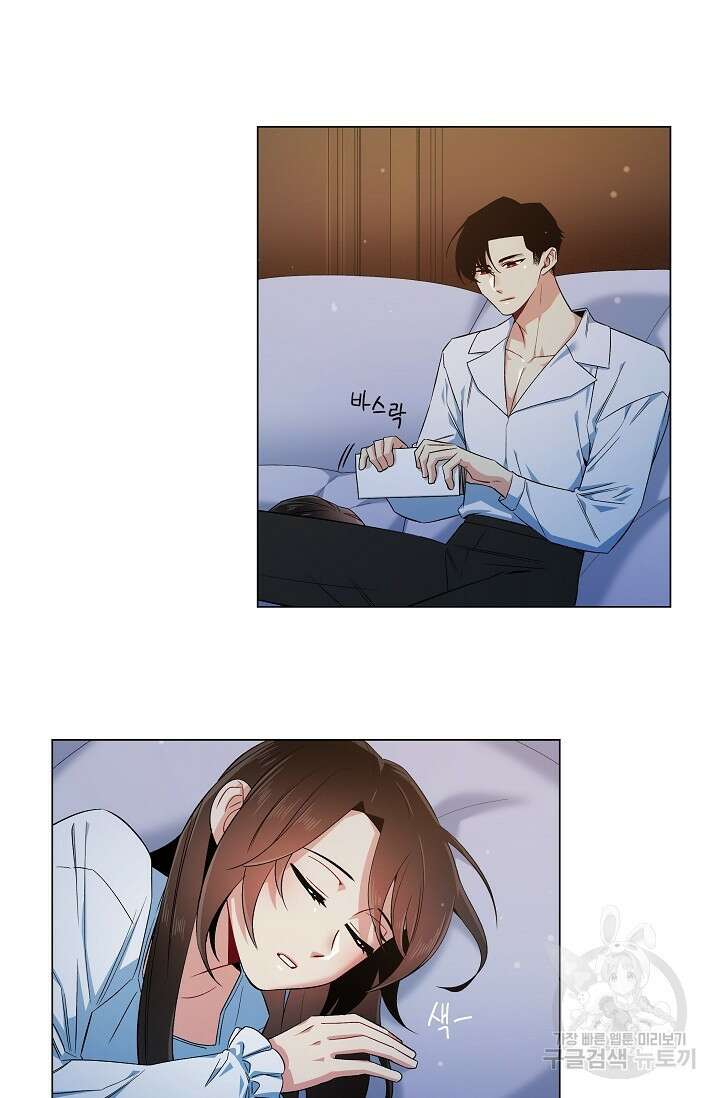 하녀와 흡혈귀 외전 1화 7