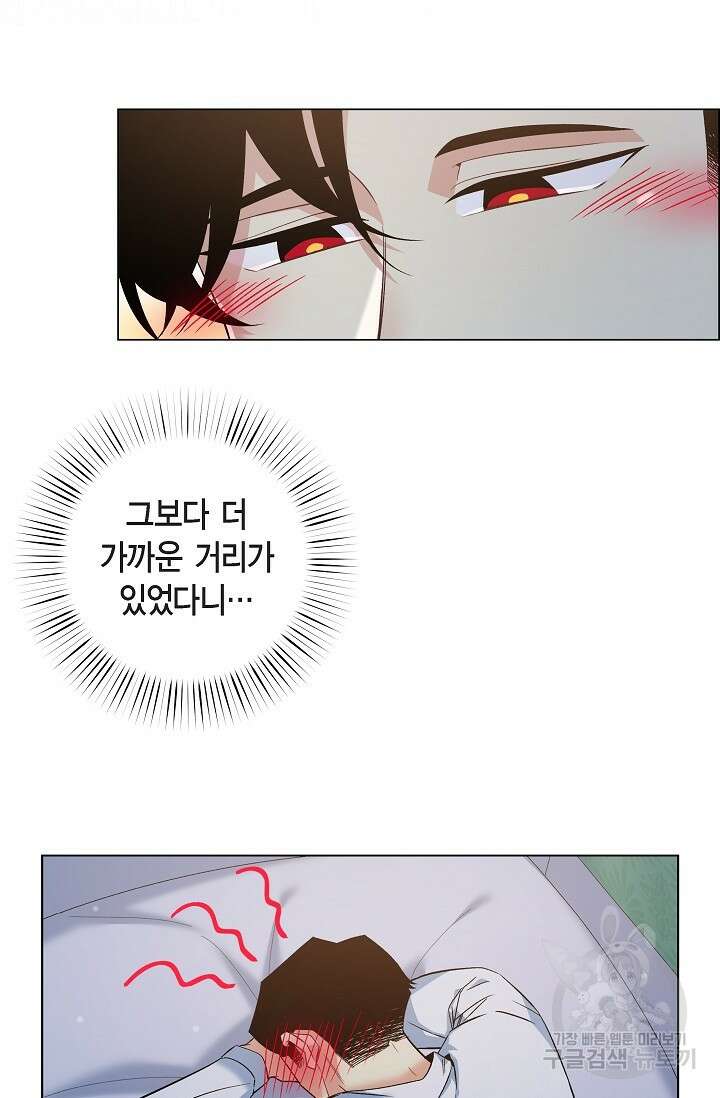 하녀와 흡혈귀 외전 1화 12