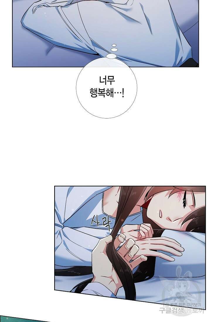 하녀와 흡혈귀 외전 1화 13