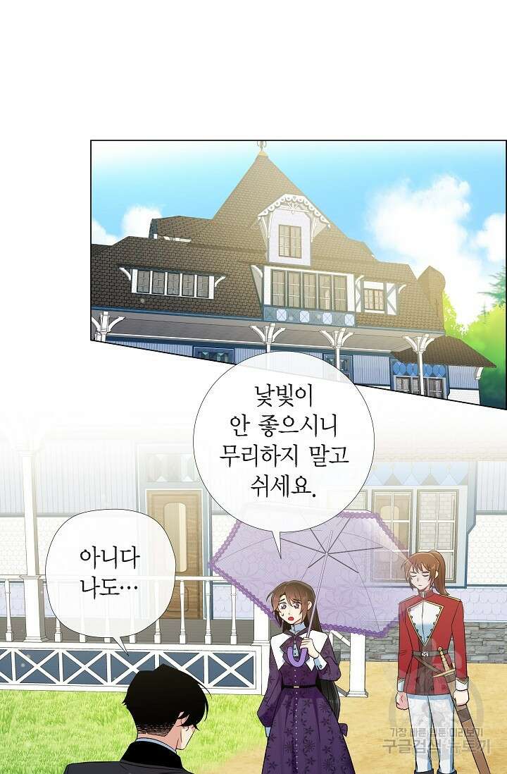 하녀와 흡혈귀 외전 1화 24