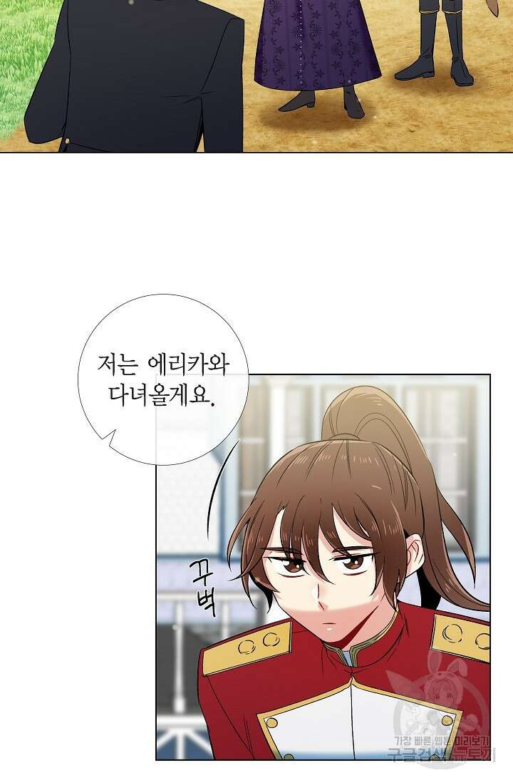 하녀와 흡혈귀 외전 1화 25