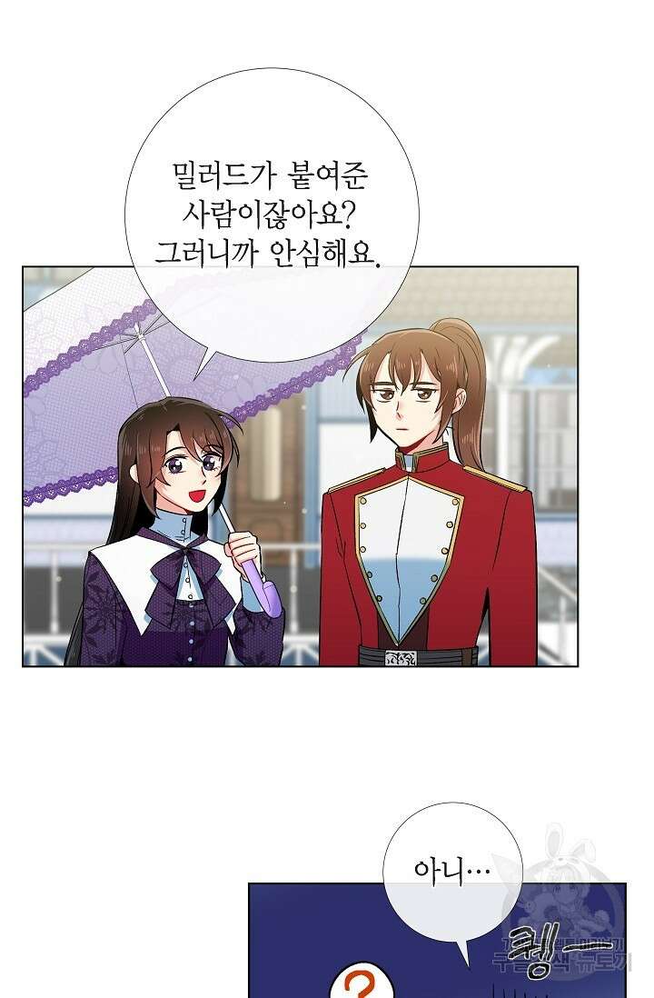 하녀와 흡혈귀 외전 1화 26