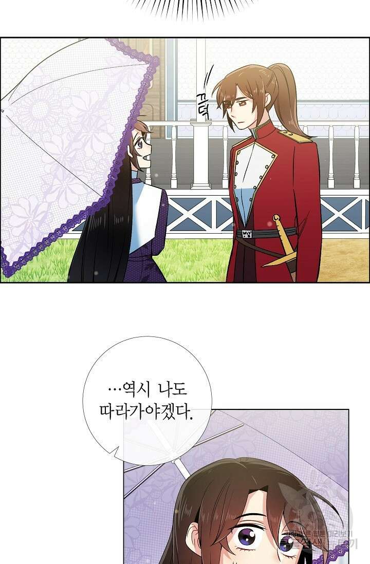 하녀와 흡혈귀 외전 1화 29