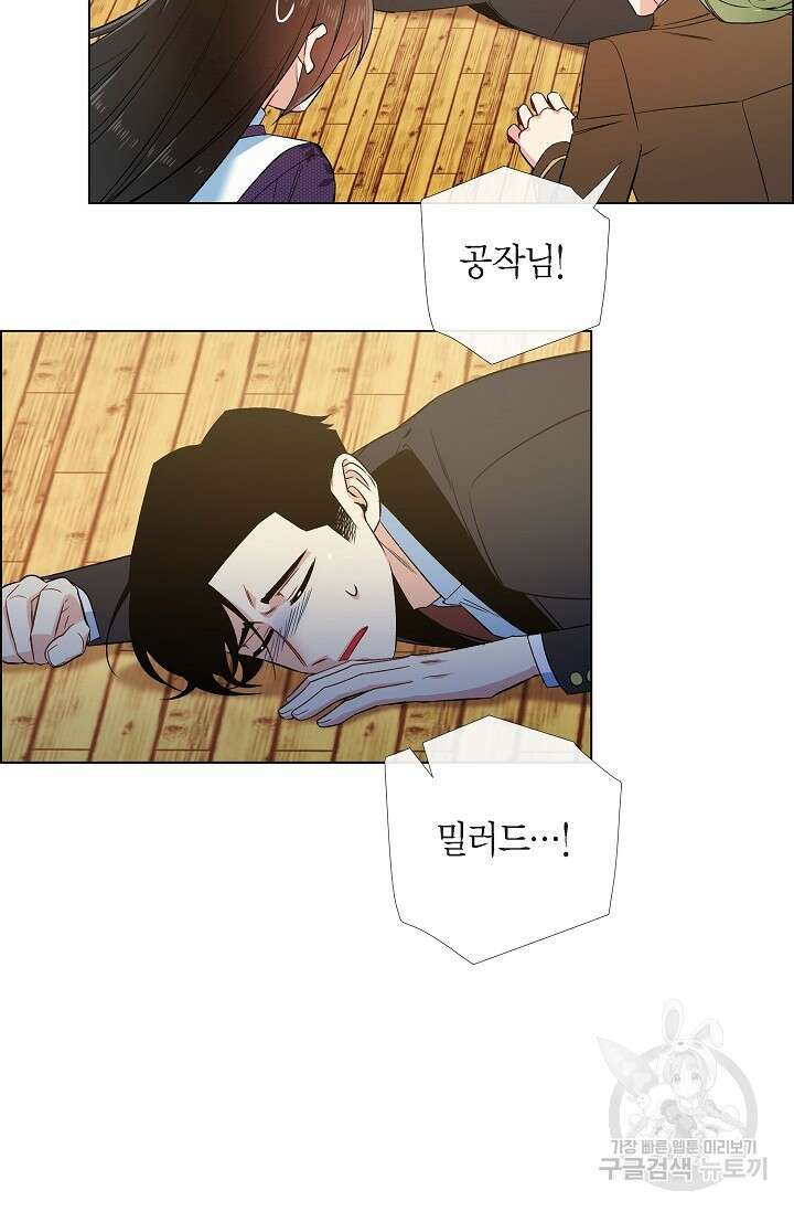하녀와 흡혈귀 외전 1화 35