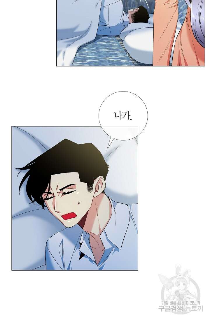 하녀와 흡혈귀 외전 1화 40