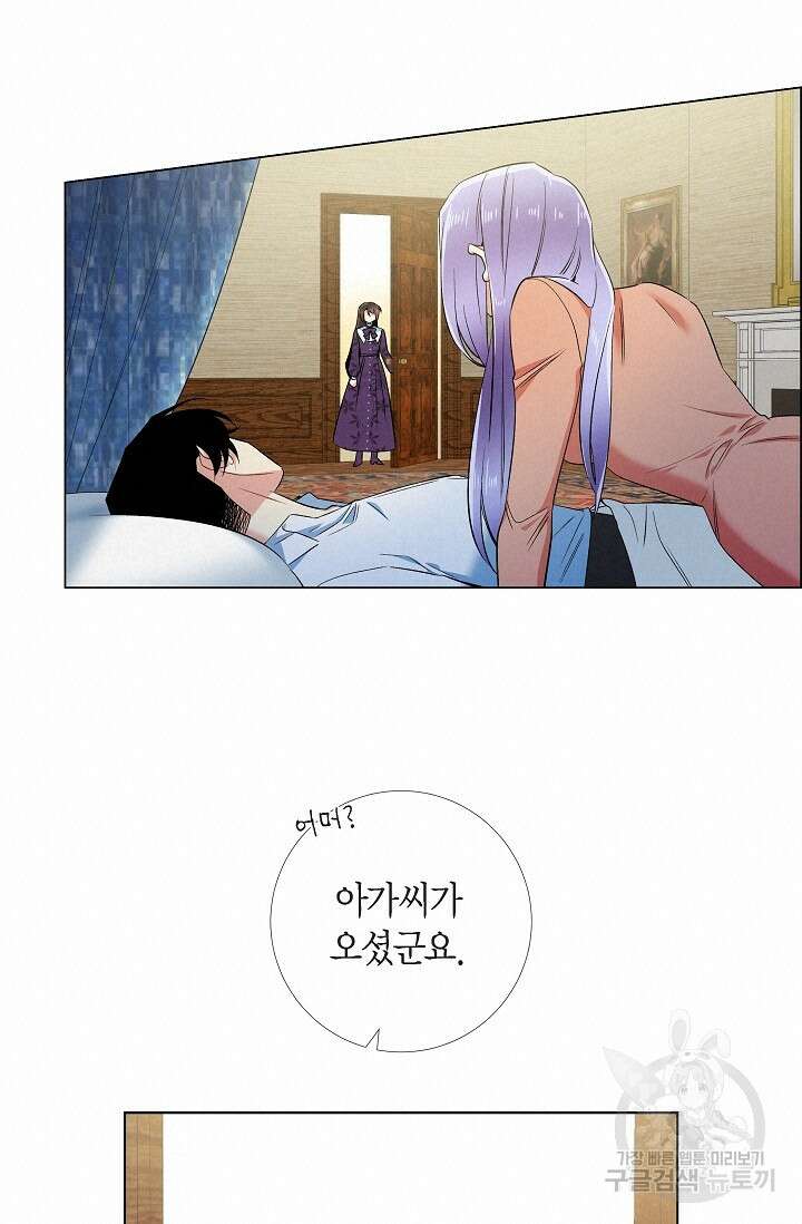 하녀와 흡혈귀 외전 1화 44