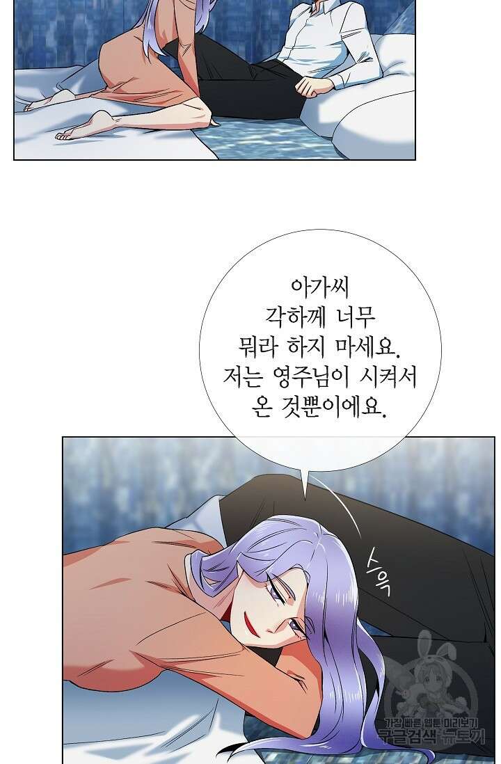 하녀와 흡혈귀 외전 1화 46