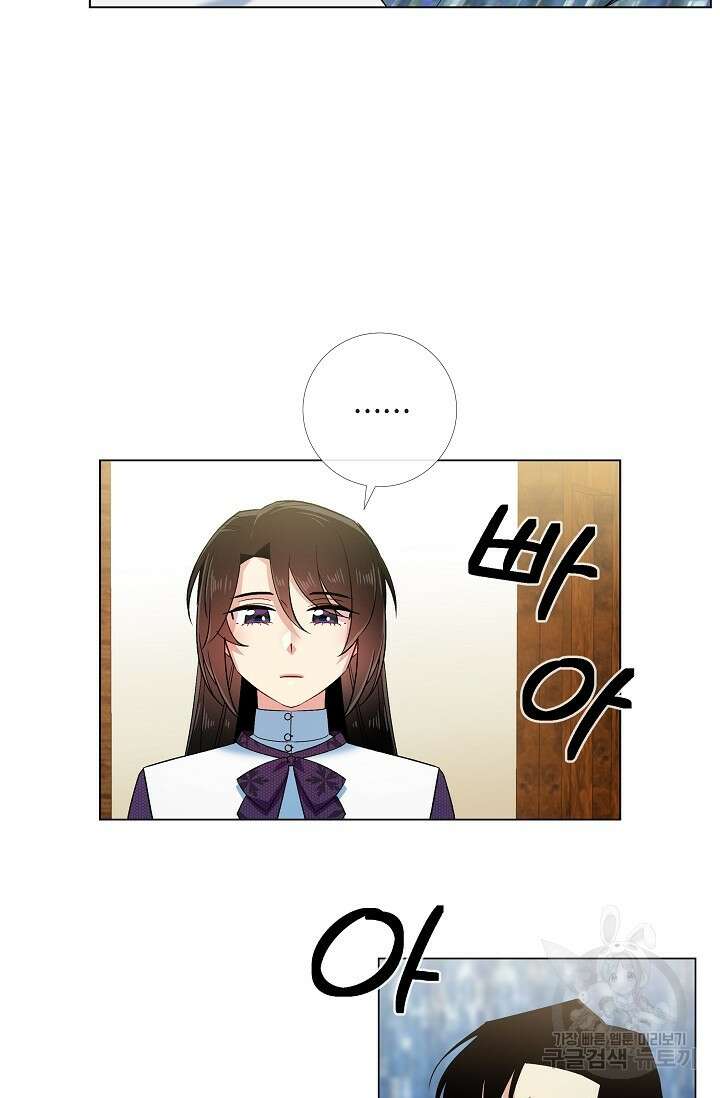 하녀와 흡혈귀 외전 1화 47