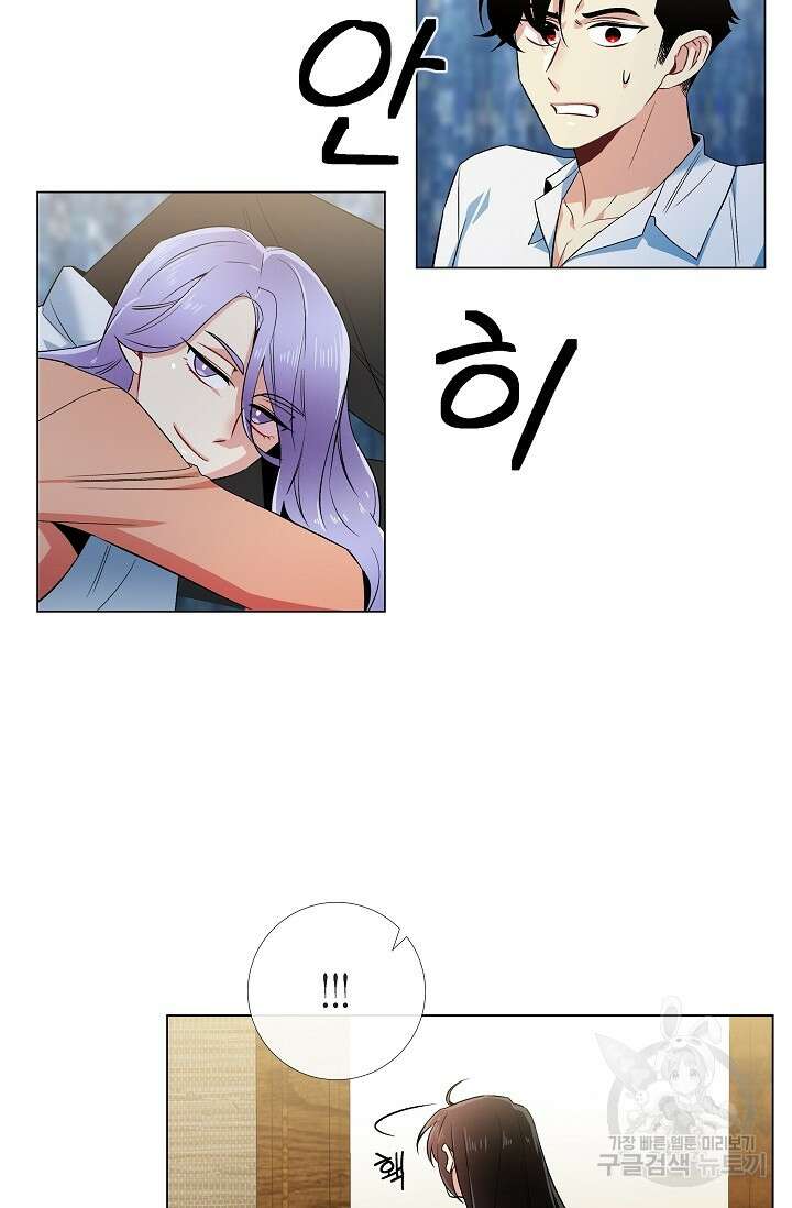 하녀와 흡혈귀 외전 1화 48