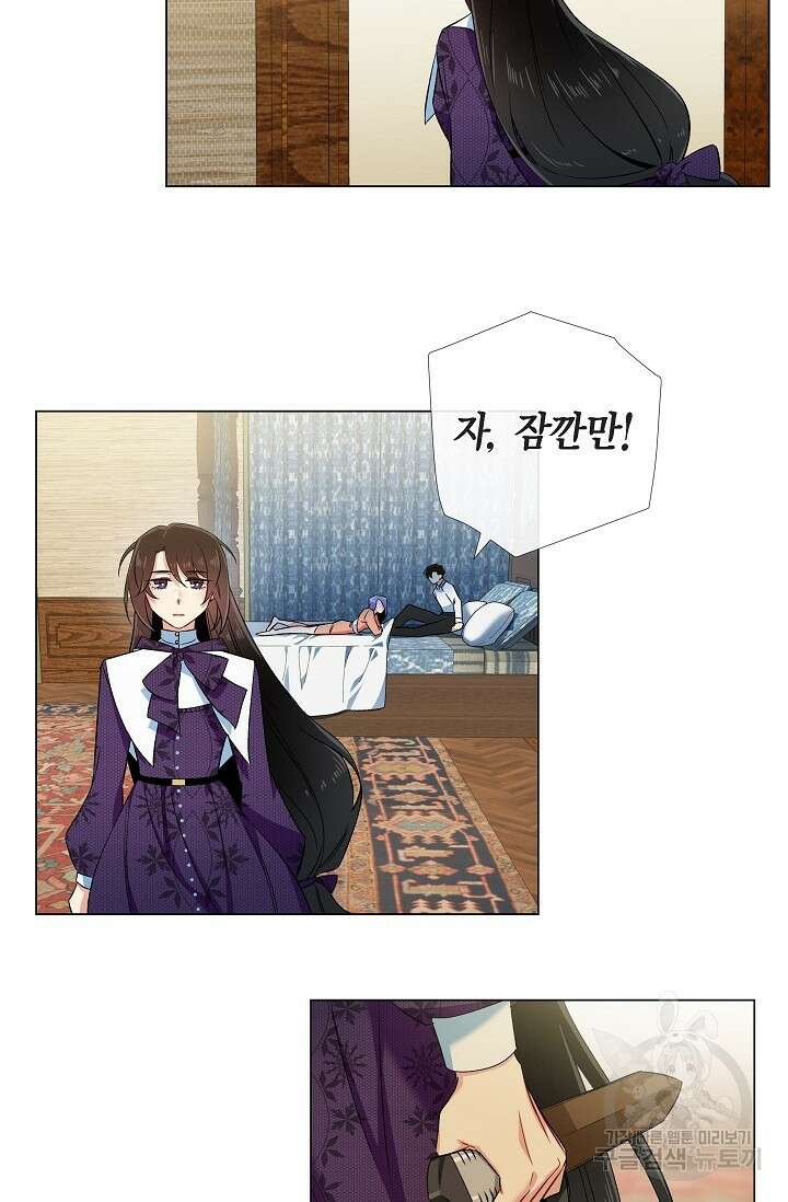 하녀와 흡혈귀 외전 1화 49