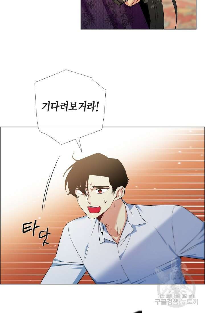 하녀와 흡혈귀 외전 1화 50
