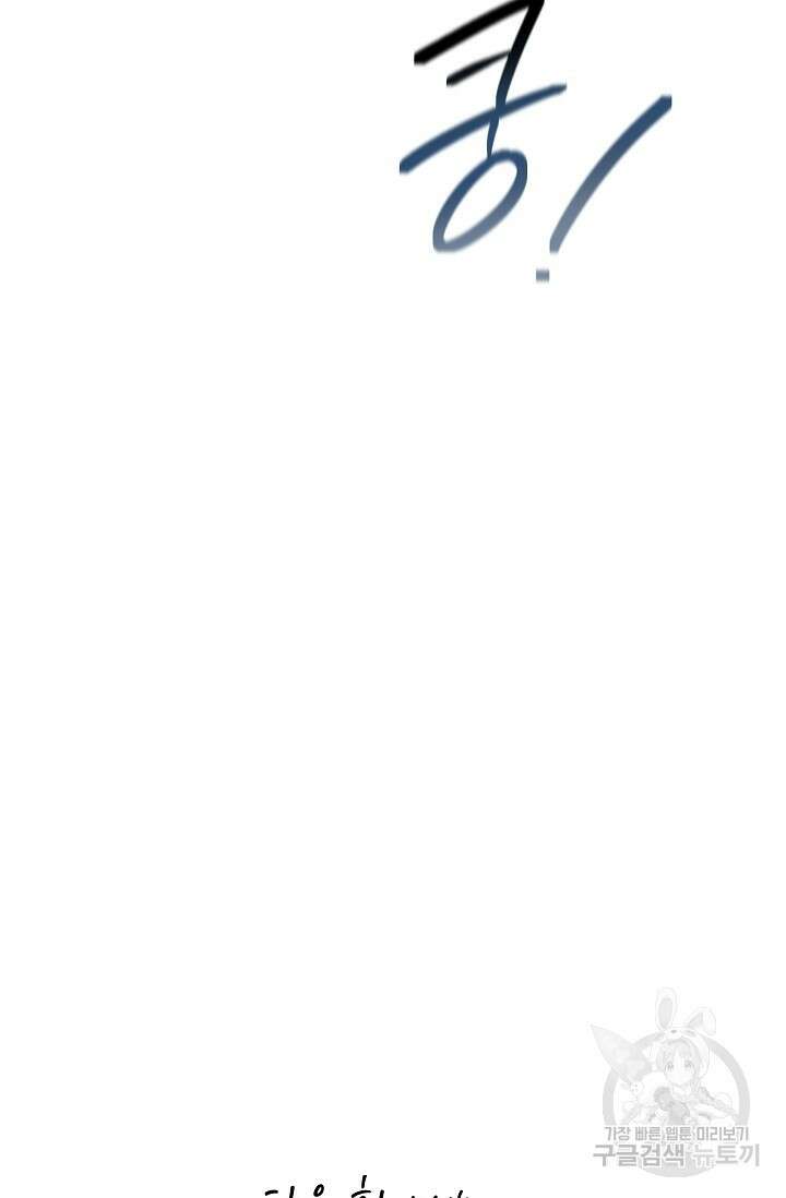하녀와 흡혈귀 외전 1화 51