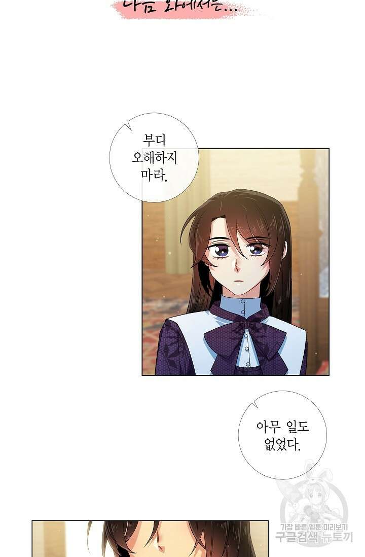 하녀와 흡혈귀 외전 1화 52
