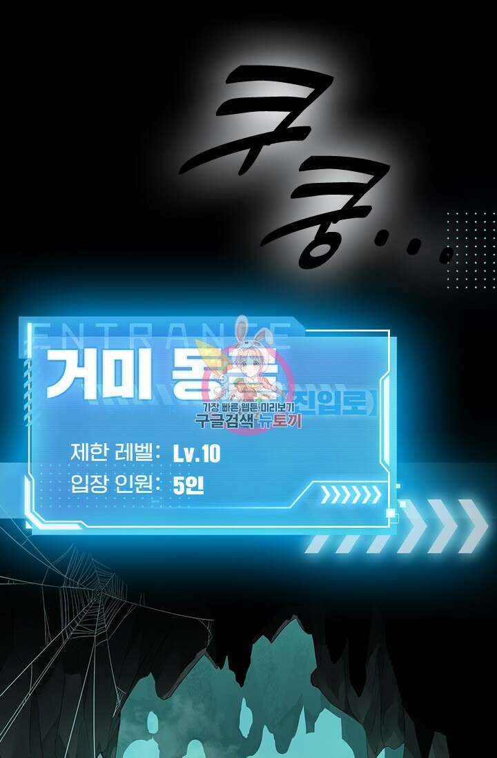 전직고수 12화 1