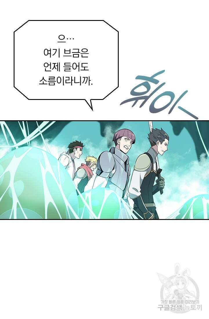 전직고수 12화 3