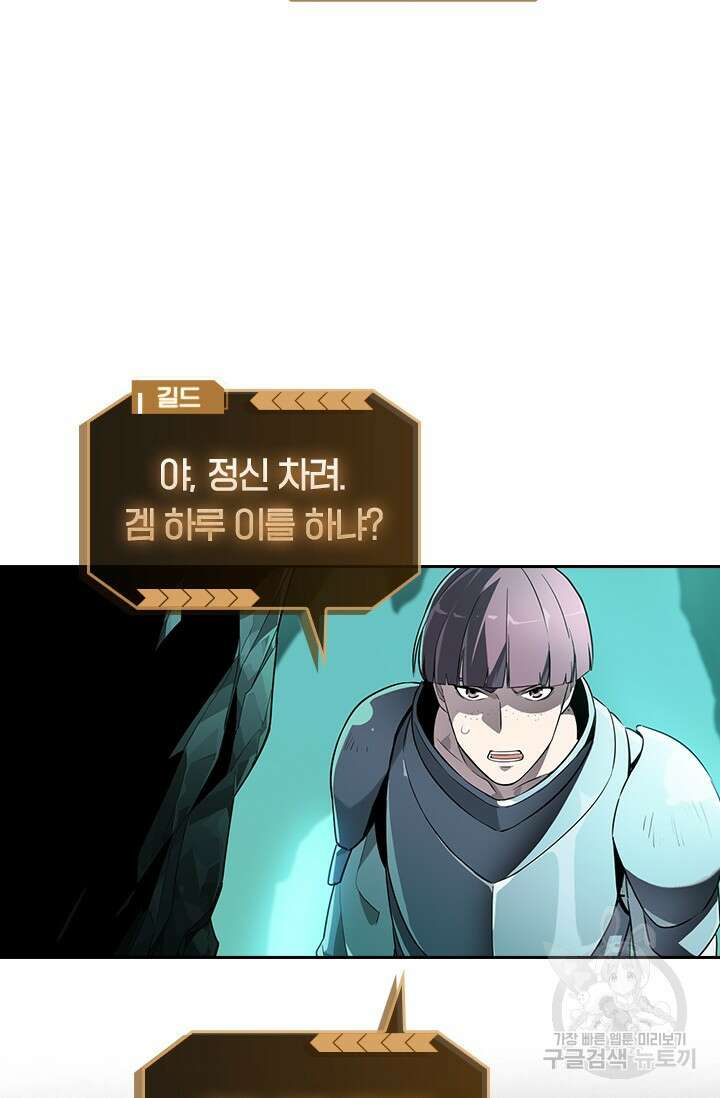 전직고수 12화 7
