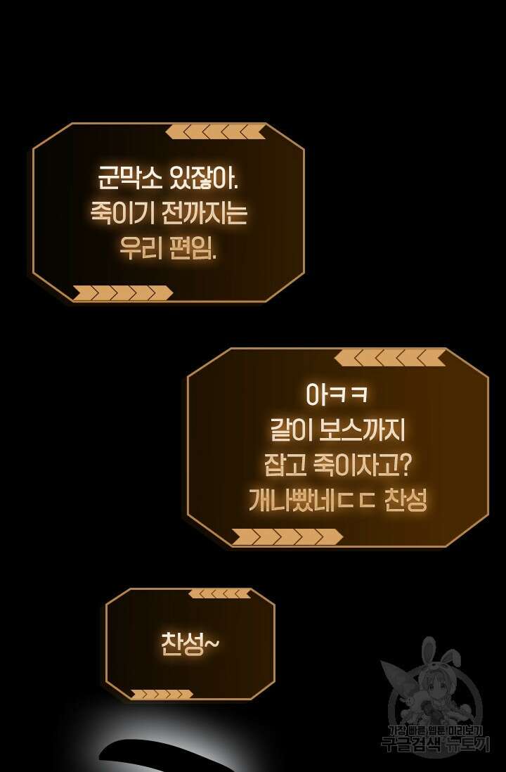 전직고수 12화 9