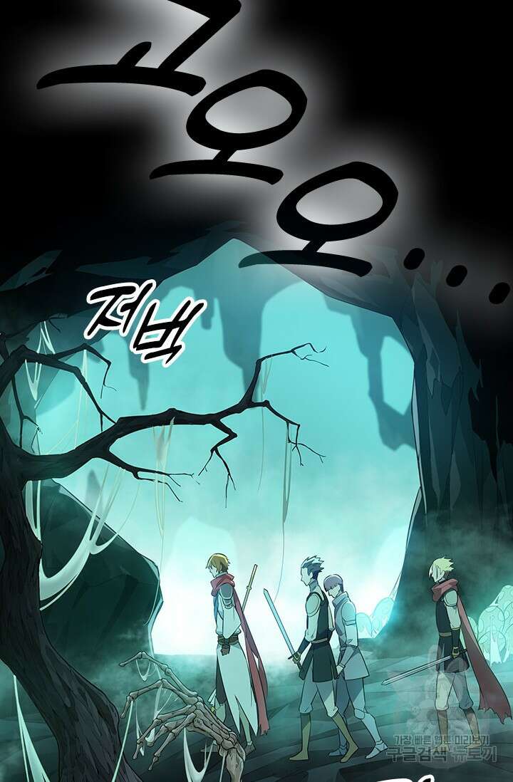 전직고수 12화 10