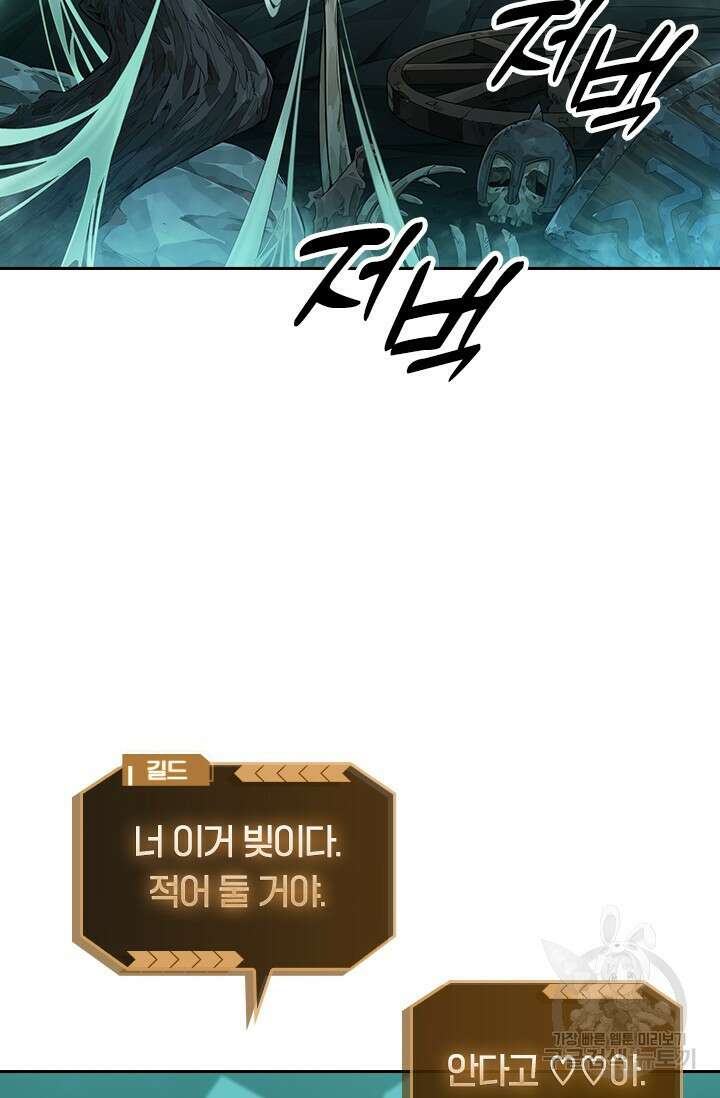 전직고수 12화 11