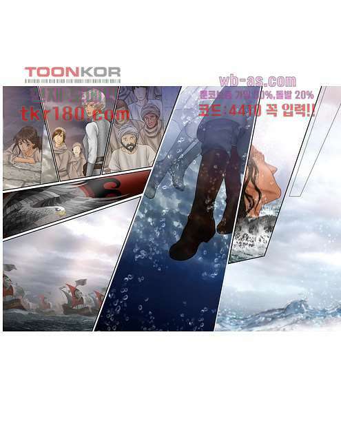 매의 검 65화 8