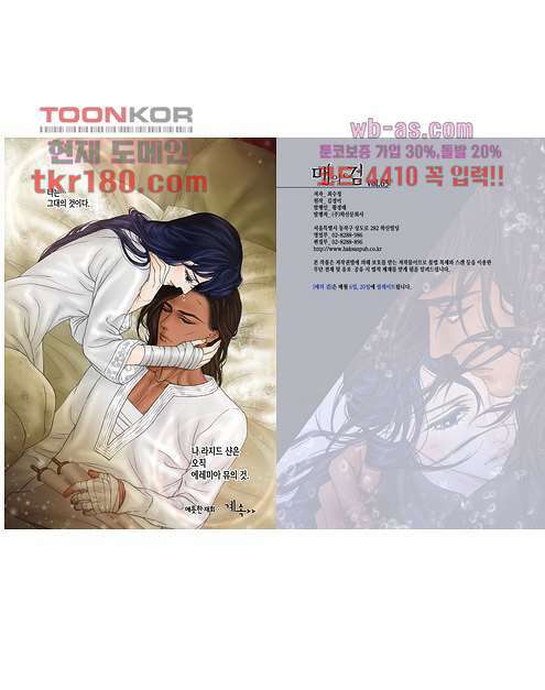매의 검 65화 12