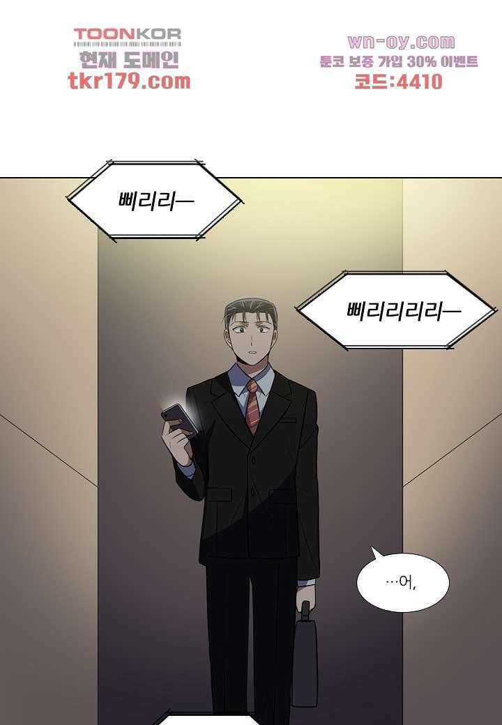 한복이 너무해 72화 1