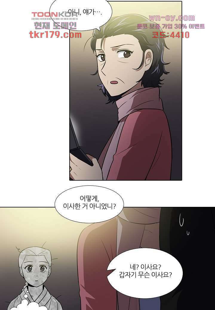 한복이 너무해 72화 3