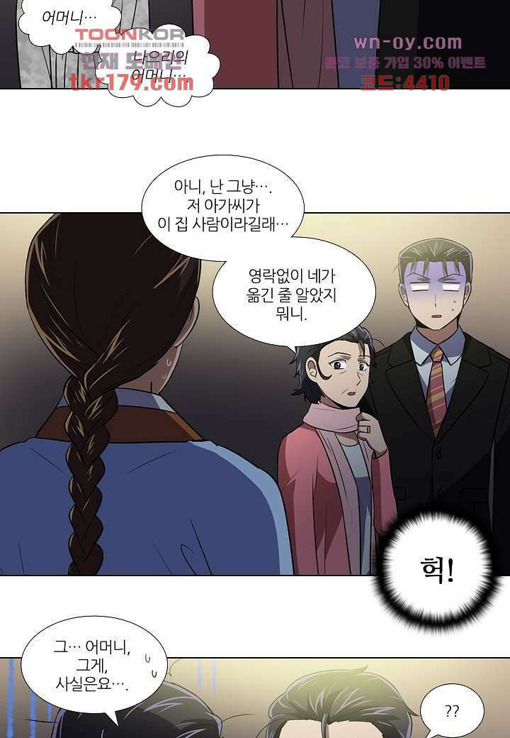 한복이 너무해 72화 4
