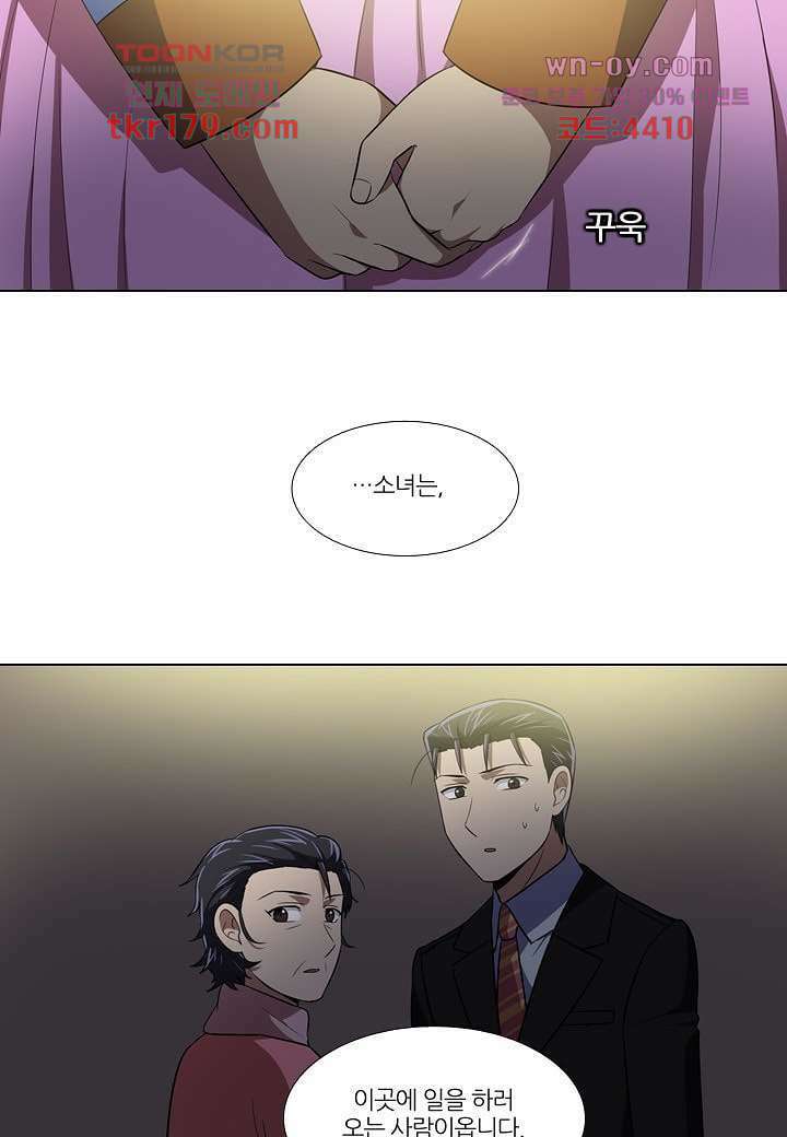 한복이 너무해 72화 6
