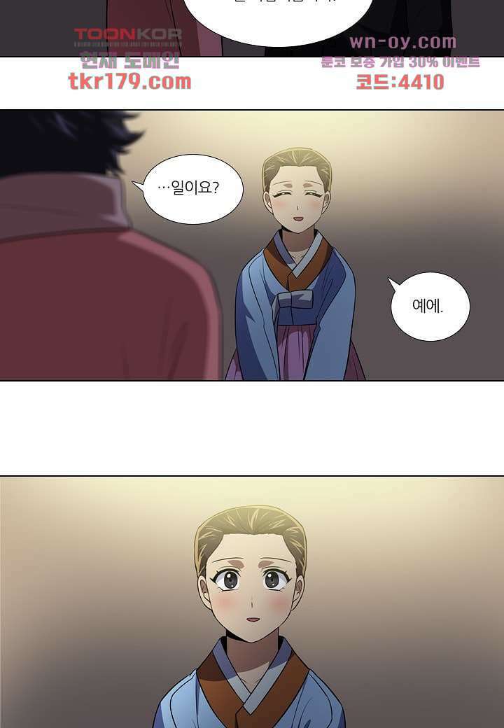 한복이 너무해 72화 7