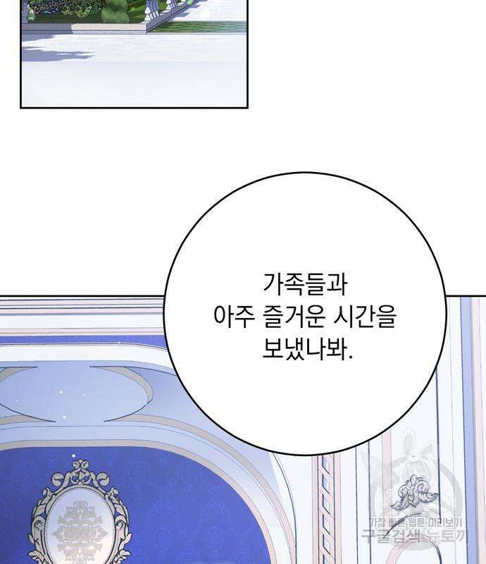 밤마다 남편이 바뀐다 7화 2