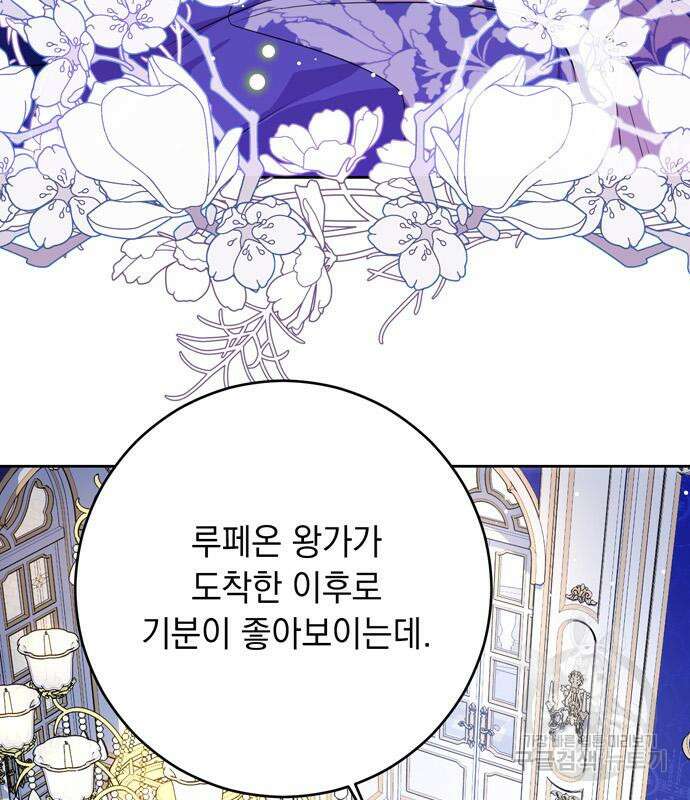 밤마다 남편이 바뀐다 7화 4