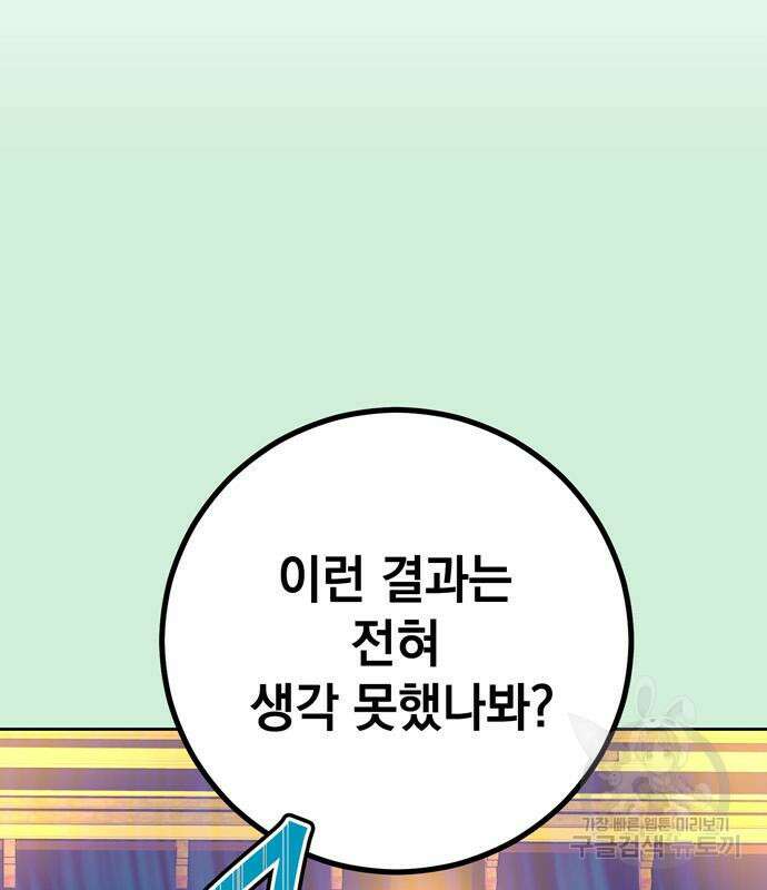 밤마다 남편이 바뀐다 7화 9