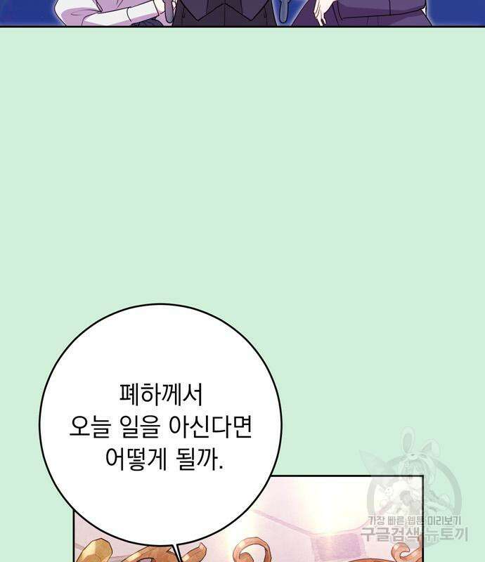 밤마다 남편이 바뀐다 7화 11