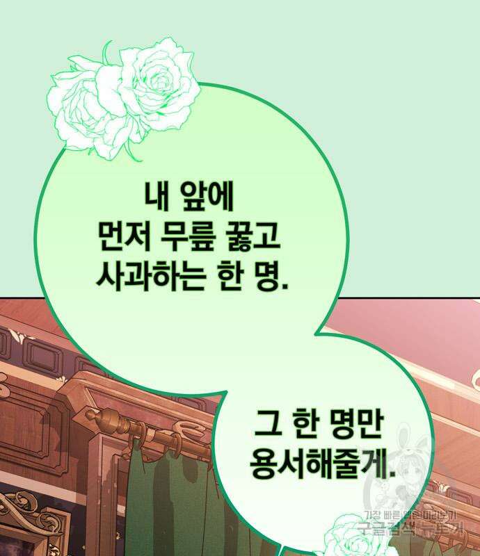 밤마다 남편이 바뀐다 7화 15