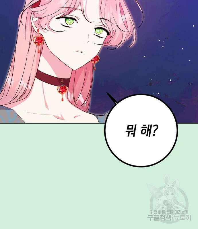 밤마다 남편이 바뀐다 7화 21