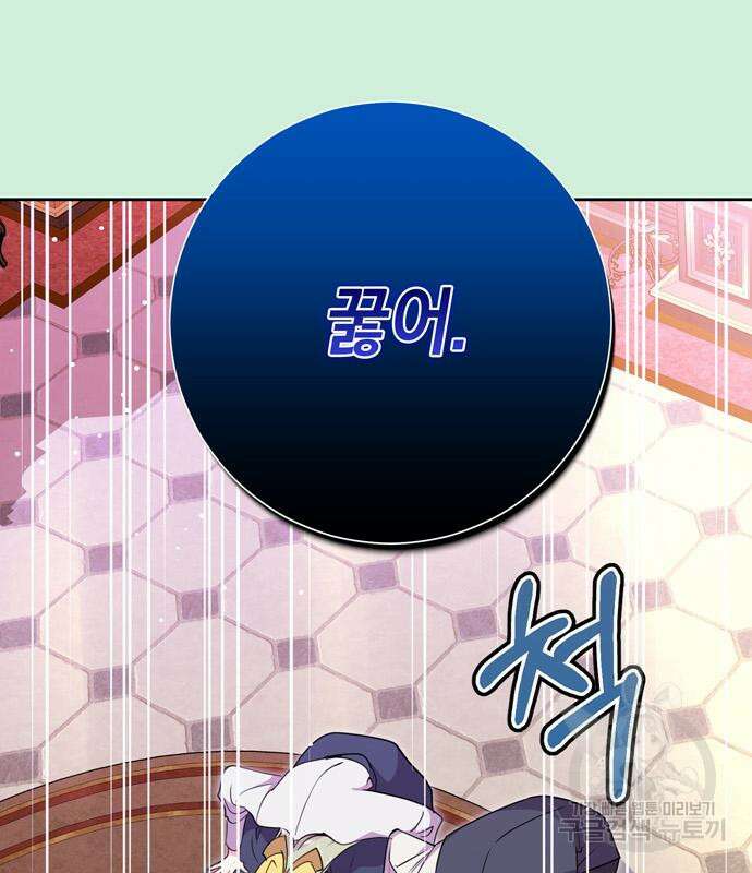 밤마다 남편이 바뀐다 7화 22