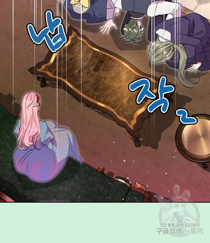 밤마다 남편이 바뀐다 7화 23