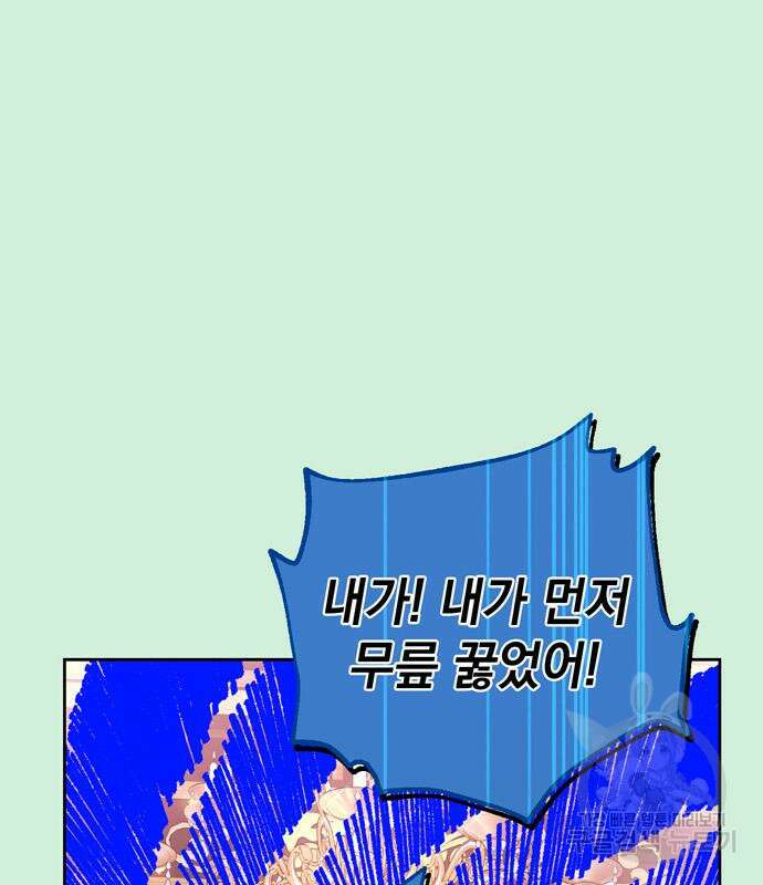 밤마다 남편이 바뀐다 7화 24