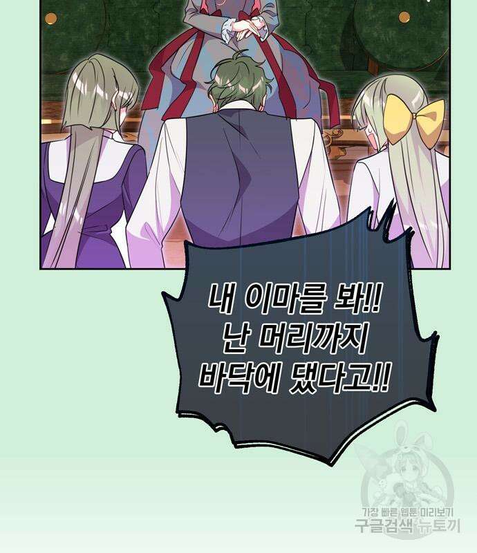 밤마다 남편이 바뀐다 7화 26