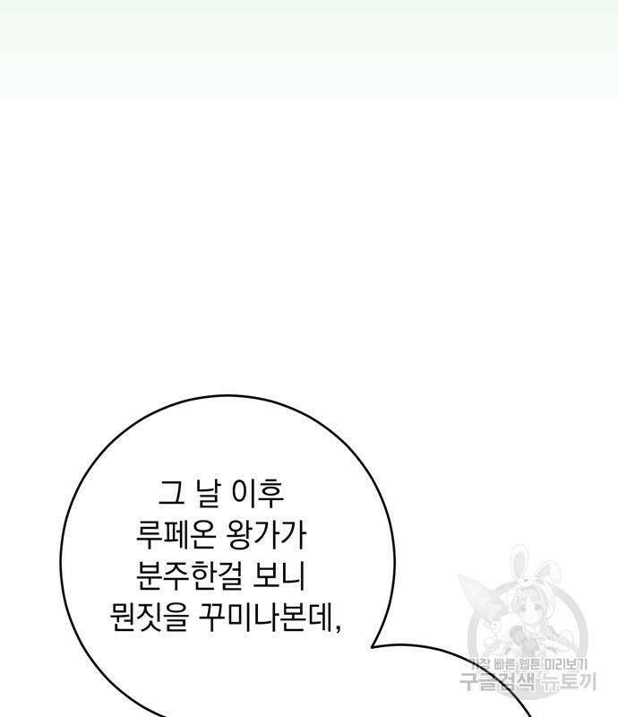 밤마다 남편이 바뀐다 7화 27