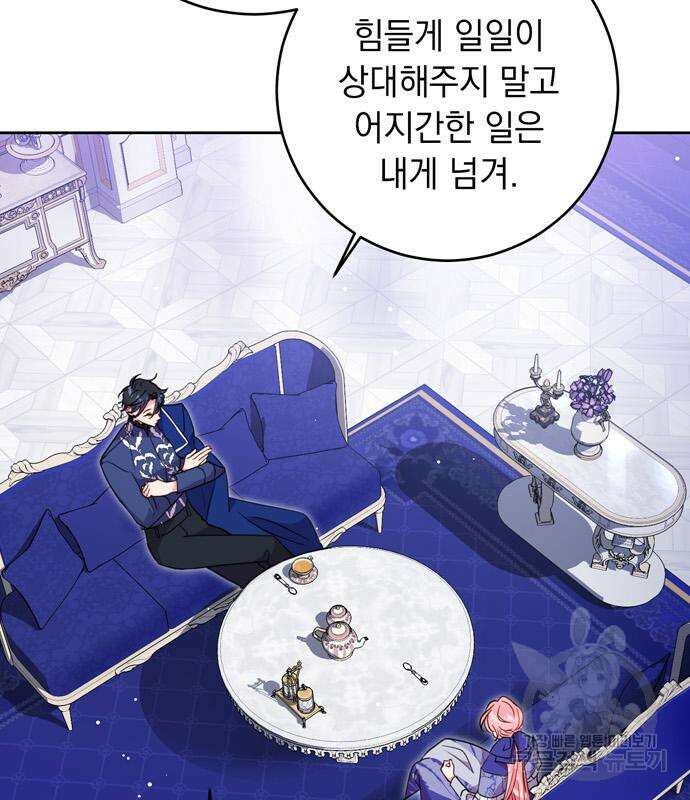 밤마다 남편이 바뀐다 7화 28