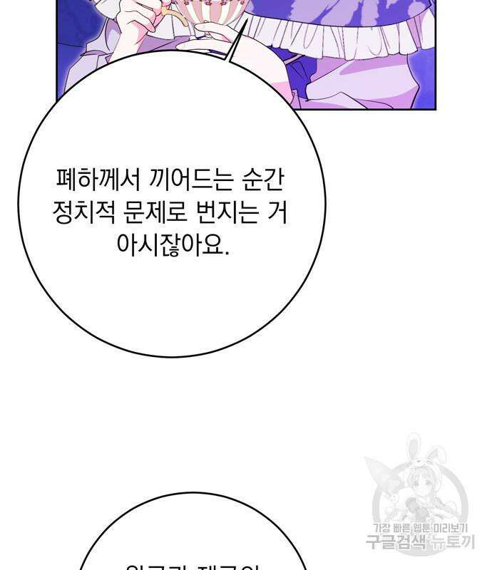 밤마다 남편이 바뀐다 7화 31