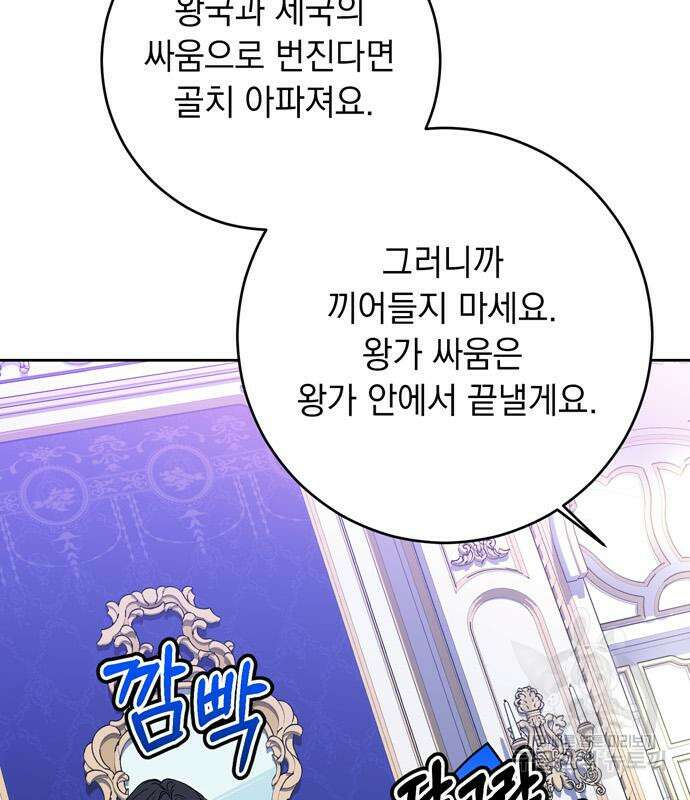 밤마다 남편이 바뀐다 7화 32