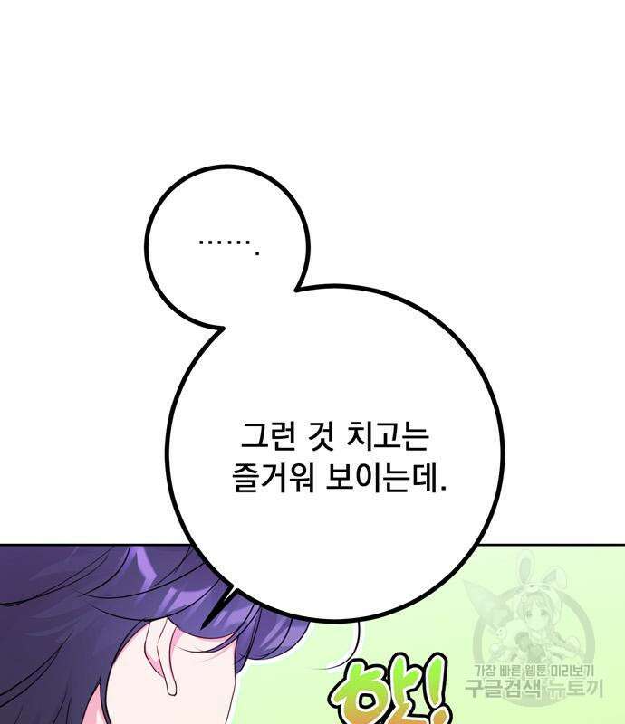 밤마다 남편이 바뀐다 7화 35